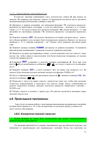 Страница 71