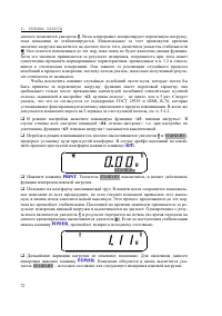 Страница 72