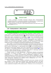 Страница 73
