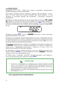 Страница 74