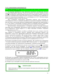Страница 75