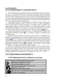 Страница 76