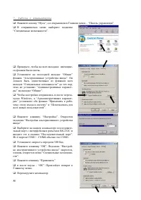 Страница 80