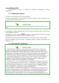 Страница 81