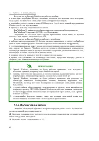 Страница 82