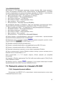 Страница 83