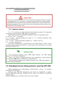 Страница 85