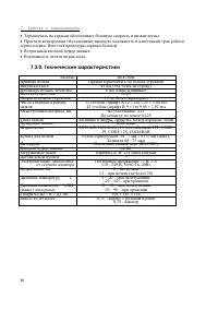 Страница 86