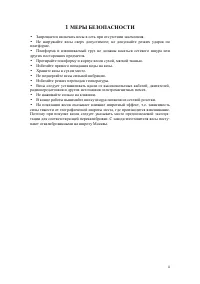 Страница 4