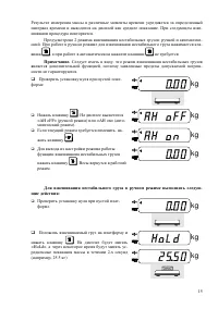 Страница 15