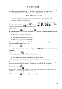 Страница 17