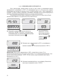 Страница 22