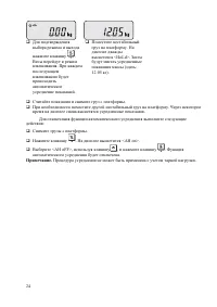 Страница 24