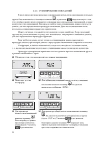 Страница 25