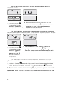 Страница 26