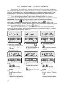 Страница 27