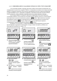 Страница 29