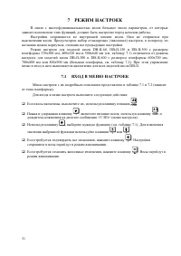 Страница 31