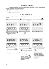 Страница 34