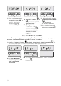 Страница 36
