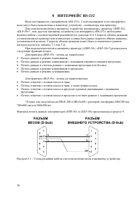 Страница 38