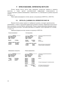 Страница 39