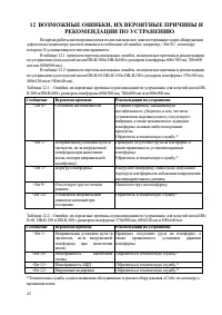 Страница 43