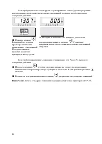 Страница 18