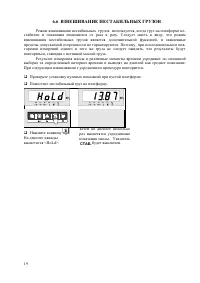 Страница 19