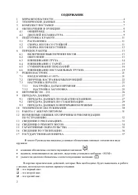 Страница 2
