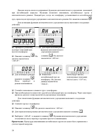 Страница 20