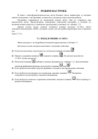 Страница 21