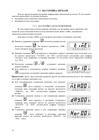 Страница 23