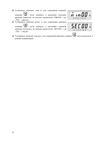 Страница 24