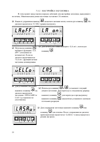 Страница 25