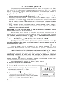 Страница 27