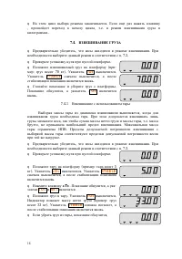 Страница 16