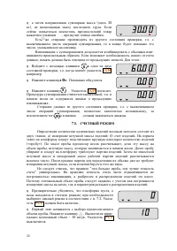 Страница 20