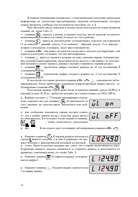 Страница 24