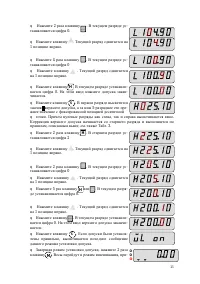 Страница 25