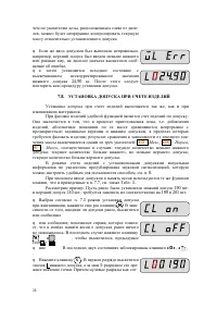 Страница 26