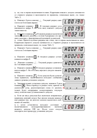 Страница 27