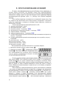 Страница 28