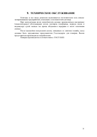 Страница 31