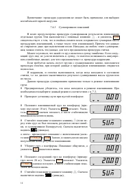 Страница 14