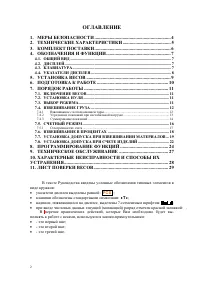 Страница 2