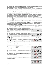 Страница 20