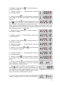 Страница 21