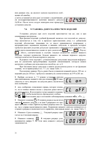 Страница 22