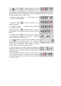 Страница 23